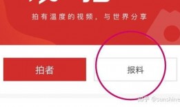 人民日报新闻爆料电话,揭秘人民日报新闻爆料热线，民众心声直通官方